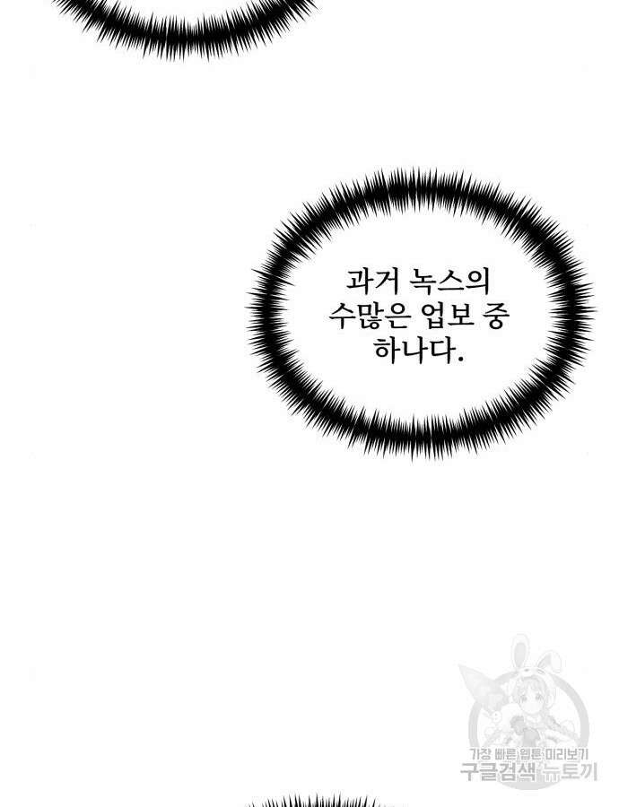 시한부 천재 암흑기사 37화 27