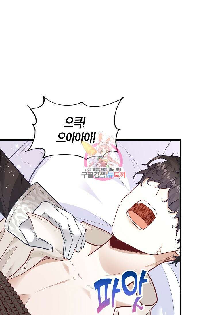 시한부라서 남주의 형과 결혼했더니 내게 집착한다 5화 1