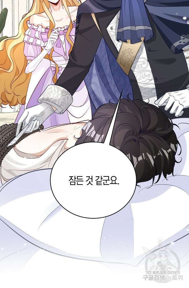 시한부라서 남주의 형과 결혼했더니 내게 집착한다 5화 9