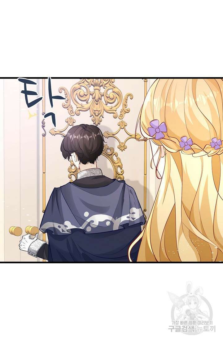 시한부라서 남주의 형과 결혼했더니 내게 집착한다 5화 14