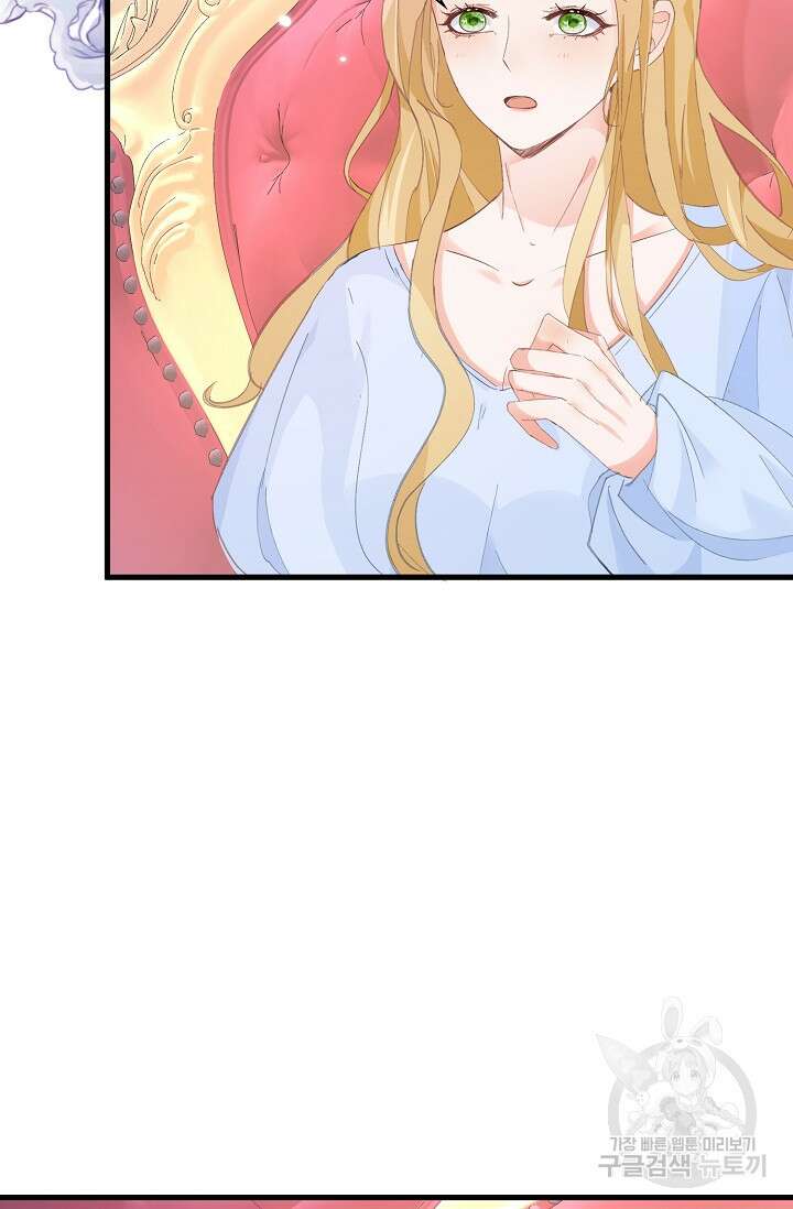 시한부라서 남주의 형과 결혼했더니 내게 집착한다 8화 5