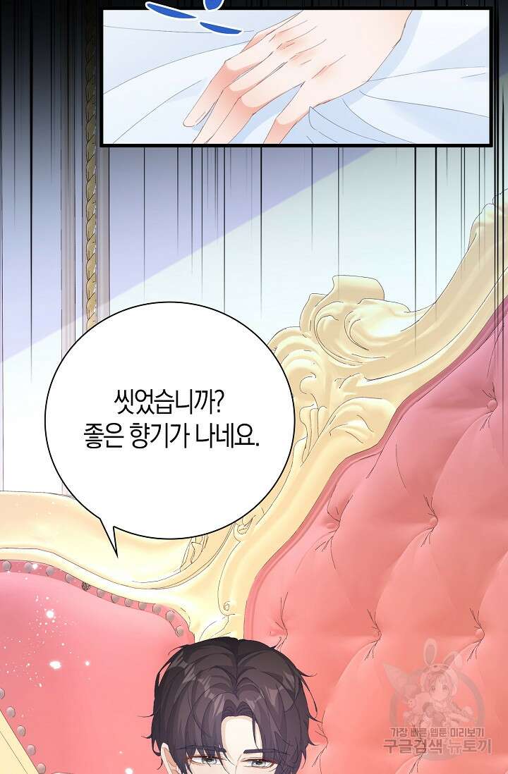 시한부라서 남주의 형과 결혼했더니 내게 집착한다 8화 8