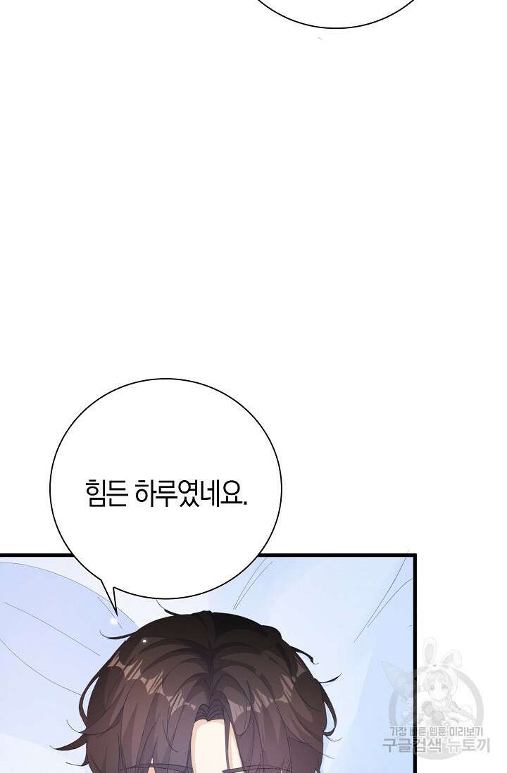 시한부라서 남주의 형과 결혼했더니 내게 집착한다 8화 10
