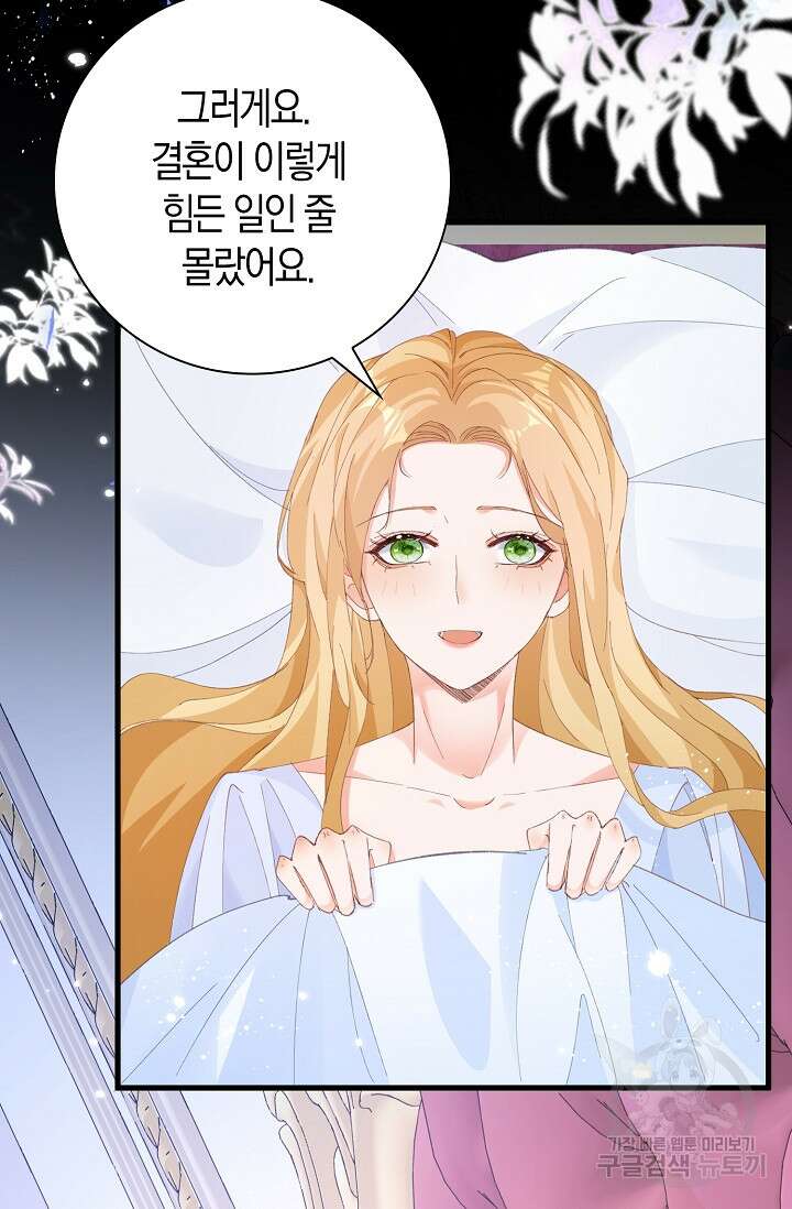 시한부라서 남주의 형과 결혼했더니 내게 집착한다 8화 12