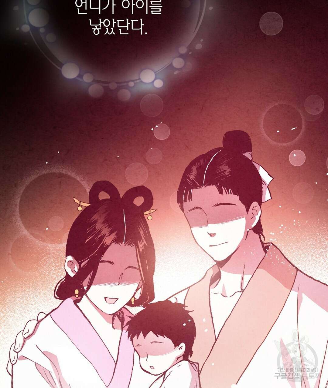 푸른 유리 9화 9