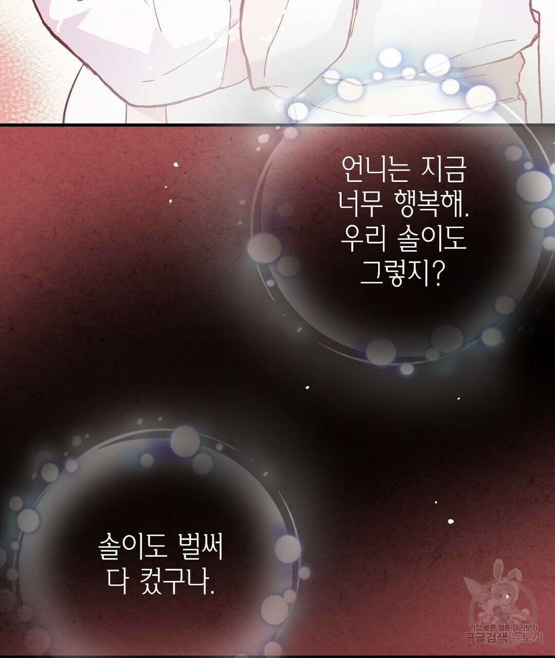 푸른 유리 9화 11