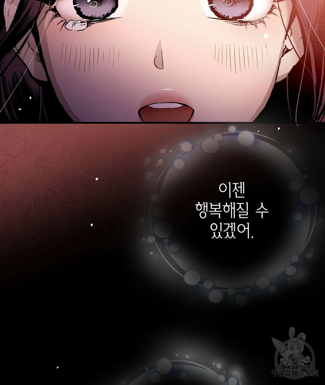 푸른 유리 9화 13