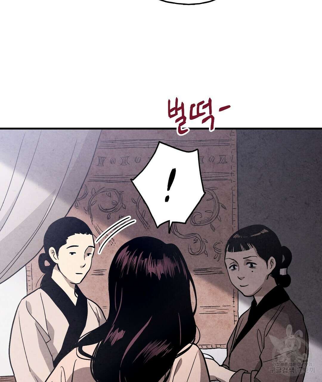 푸른 유리 9화 27