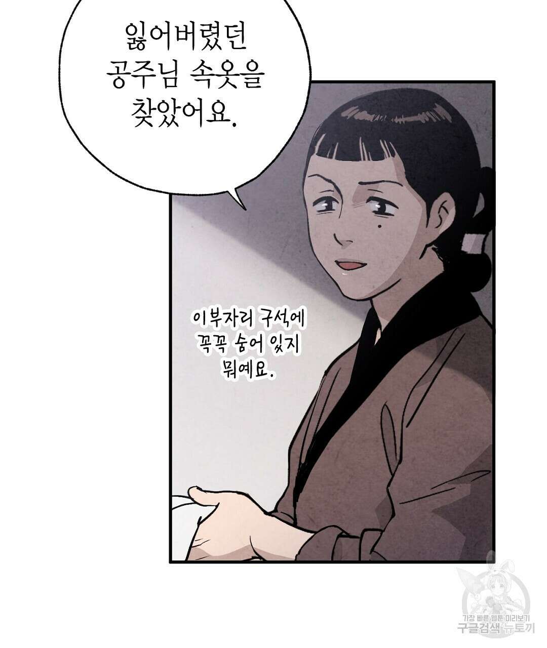 푸른 유리 9화 31