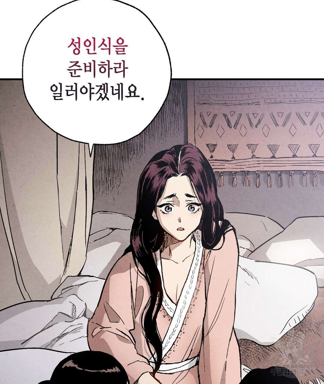 푸른 유리 9화 33