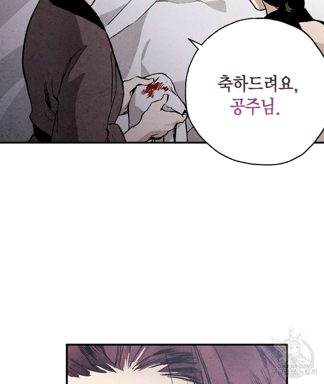 푸른 유리 9화 35