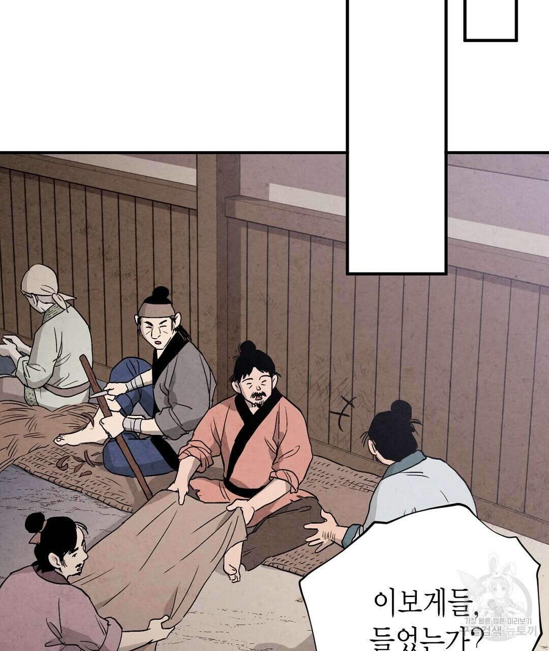 푸른 유리 9화 41