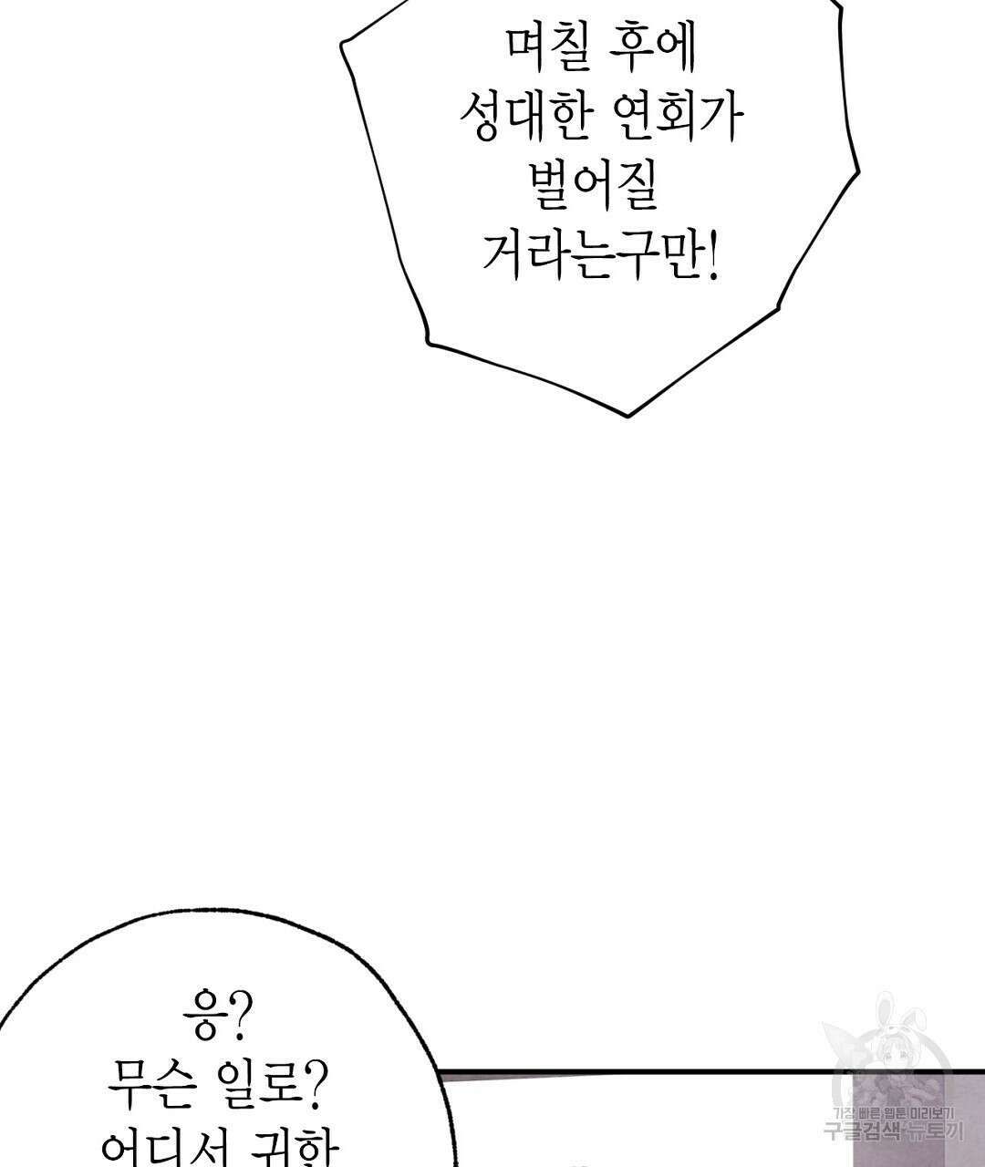 푸른 유리 9화 43