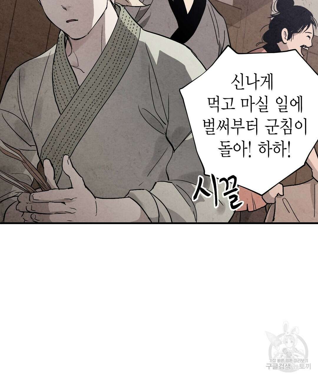 푸른 유리 9화 49
