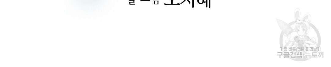 푸른 유리 13화 6