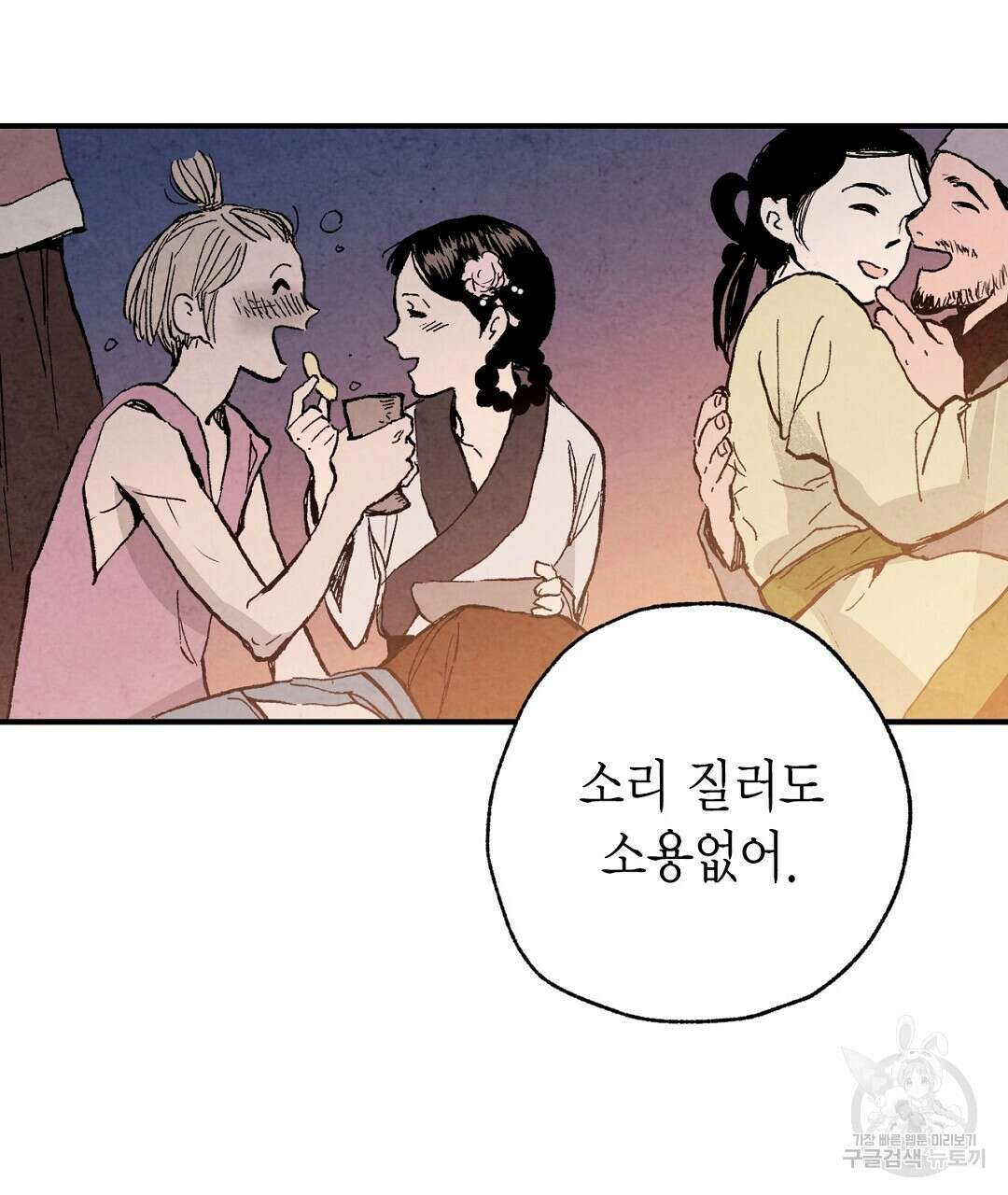푸른 유리 13화 11