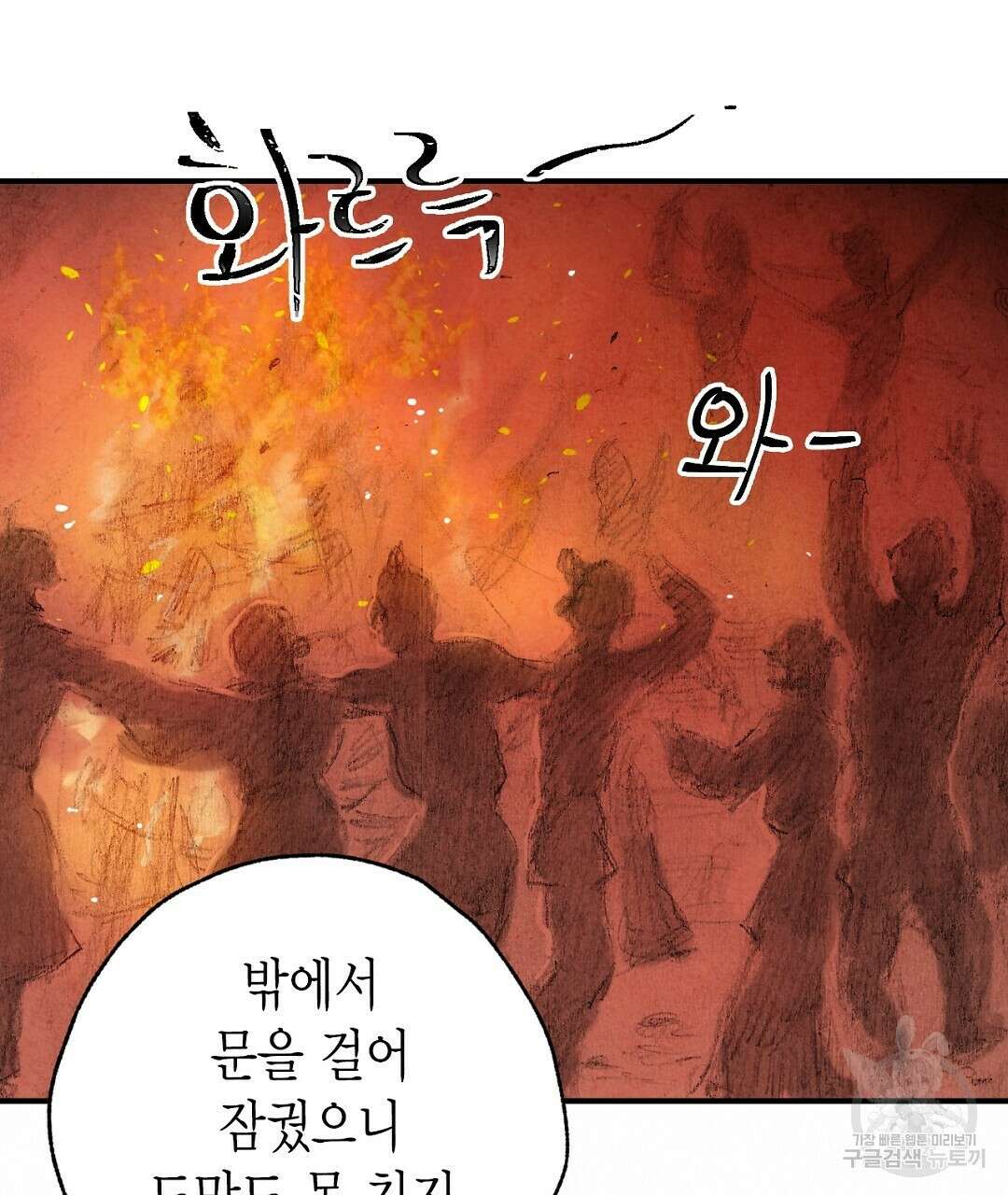 푸른 유리 13화 13