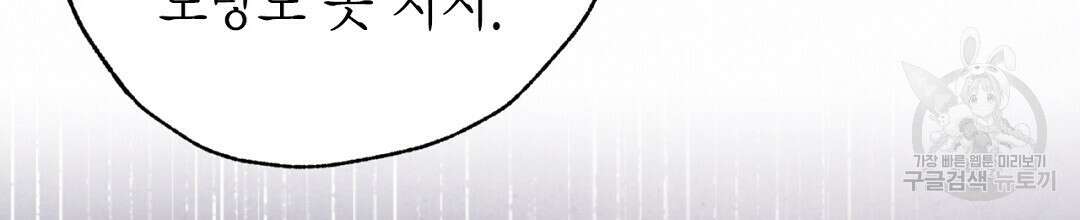 푸른 유리 13화 14