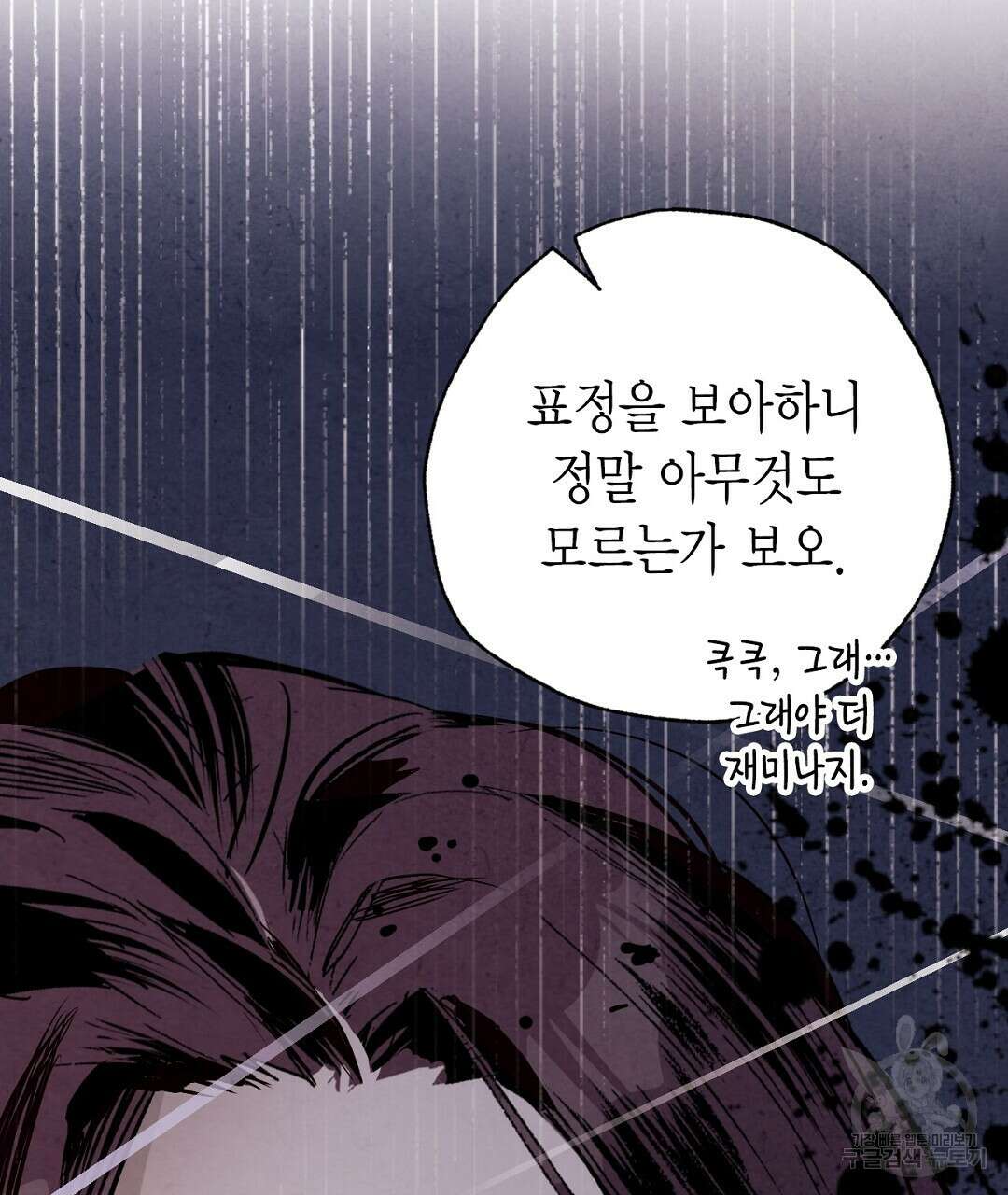 푸른 유리 13화 15