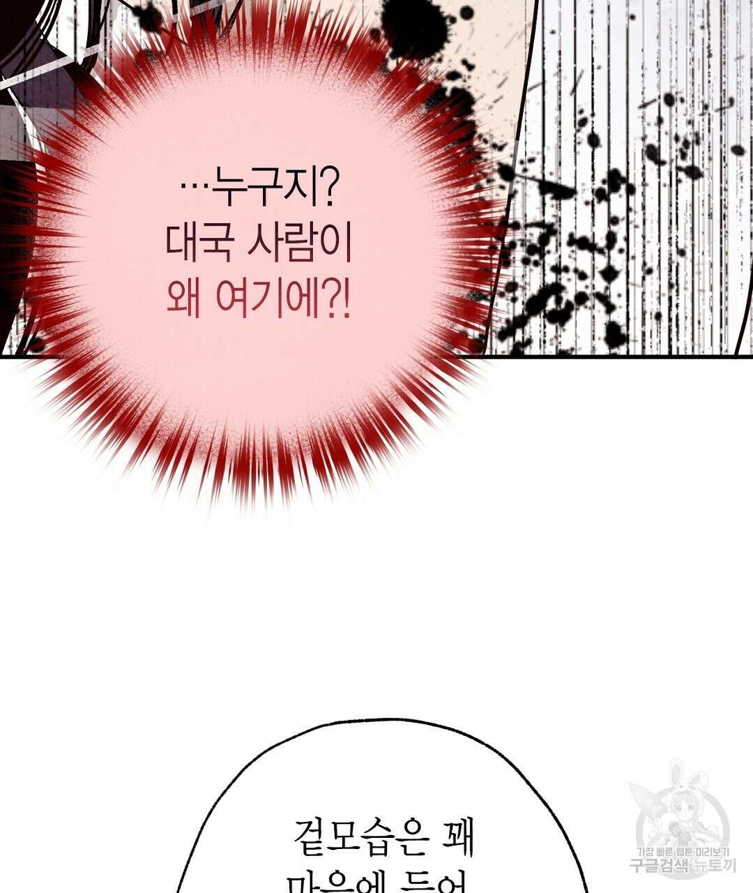 푸른 유리 13화 19