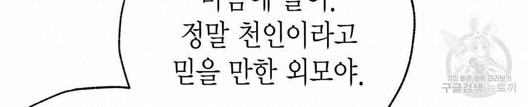 푸른 유리 13화 20
