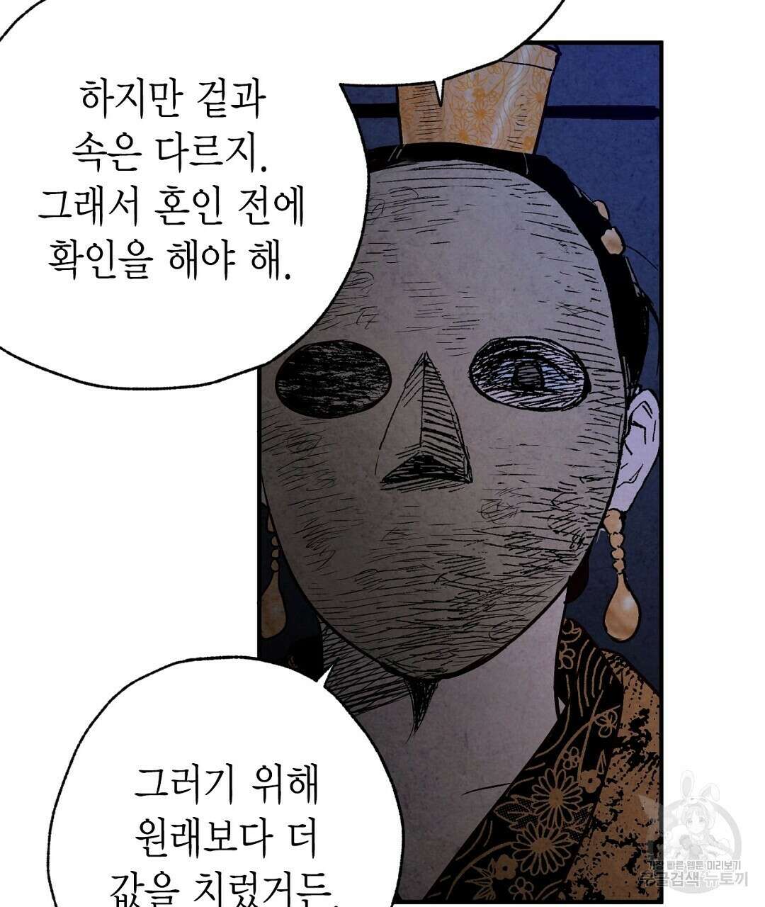 푸른 유리 13화 21