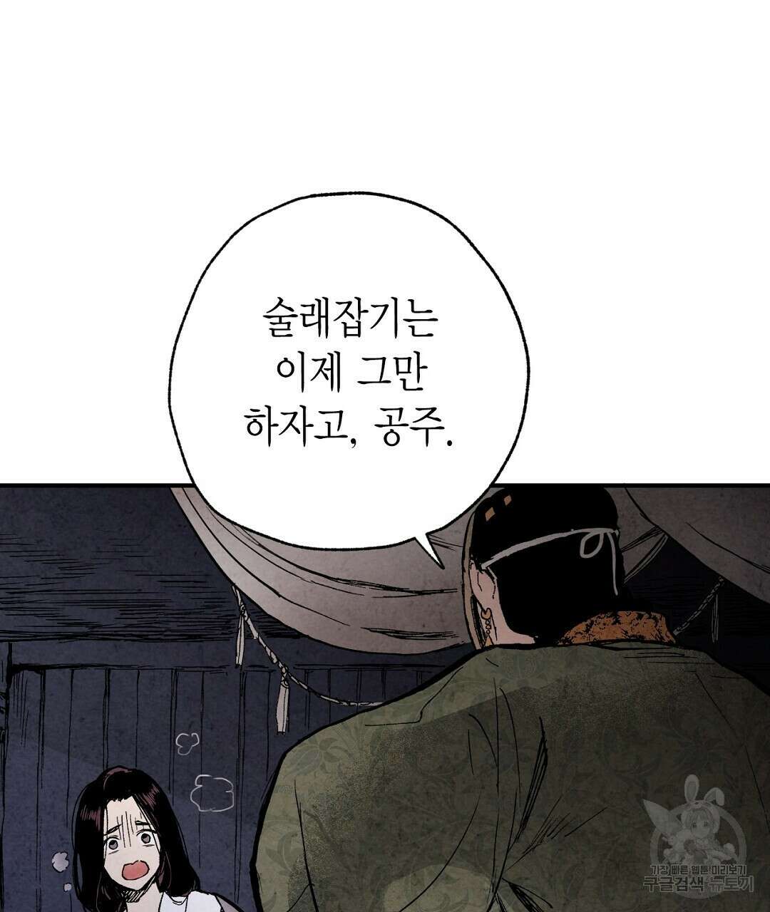 푸른 유리 13화 23