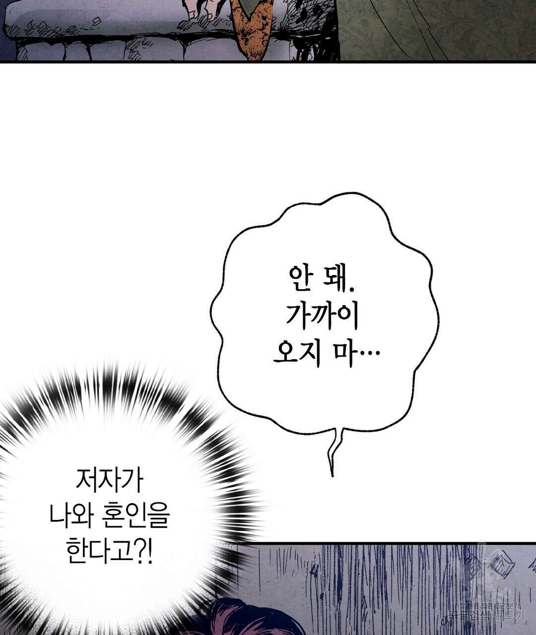 푸른 유리 13화 25