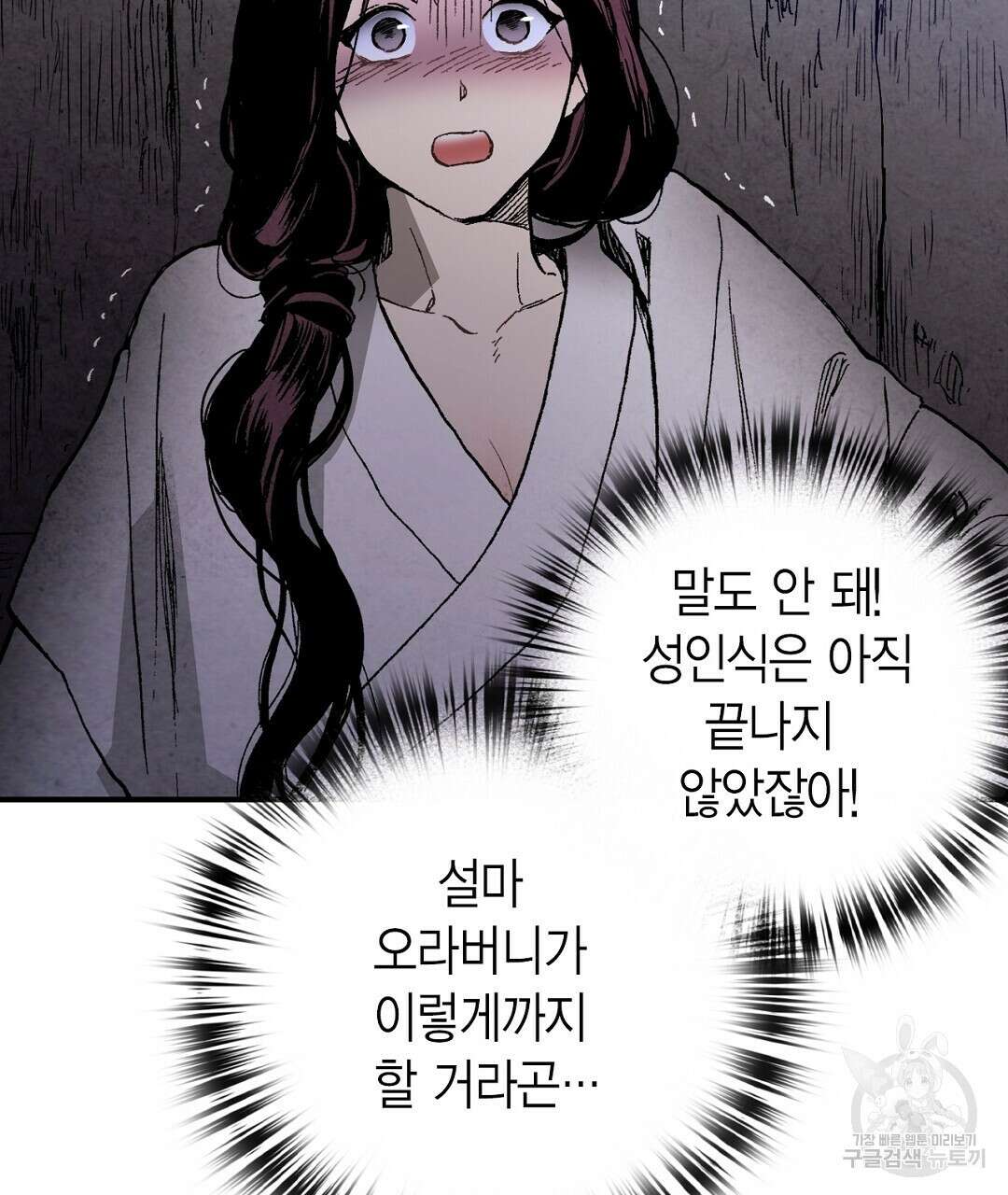 푸른 유리 13화 27