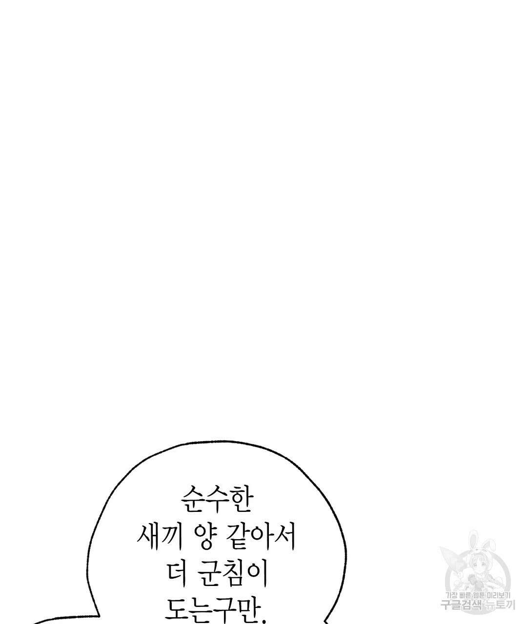 푸른 유리 13화 29