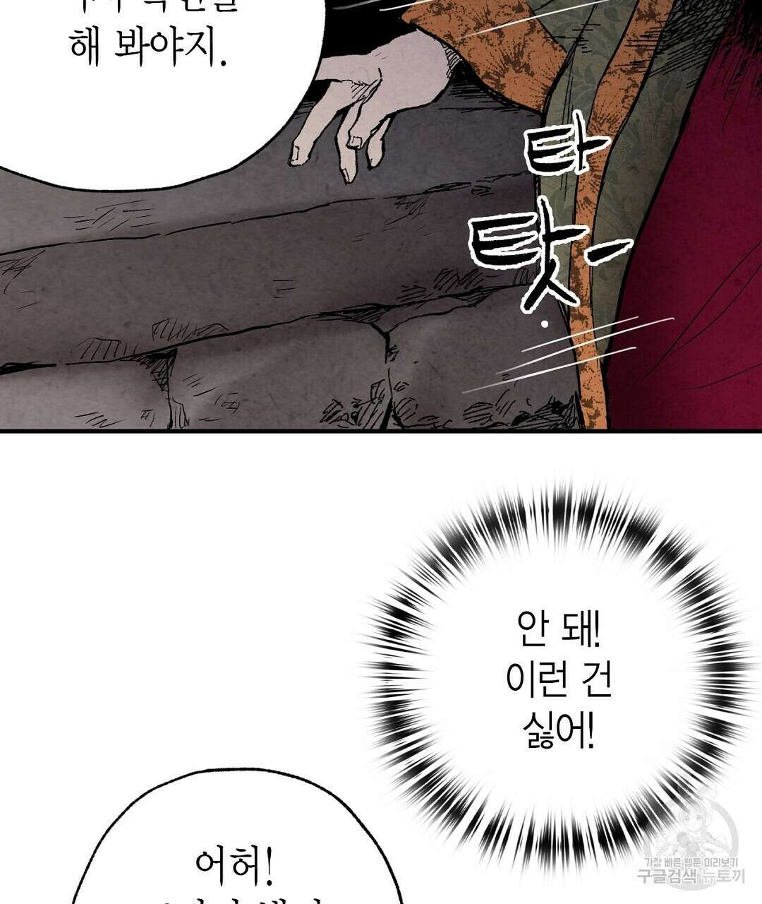 푸른 유리 13화 31