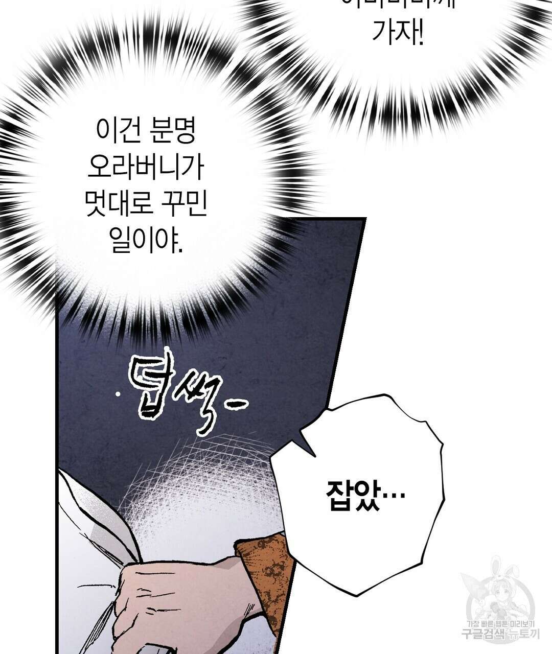 푸른 유리 13화 35