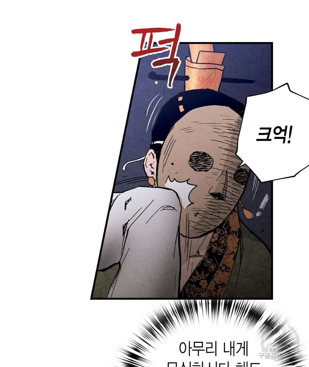 푸른 유리 13화 37