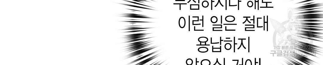 푸른 유리 13화 38