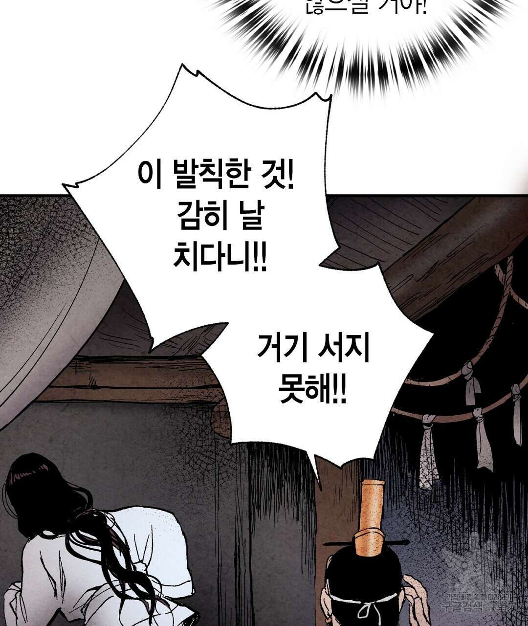 푸른 유리 13화 39