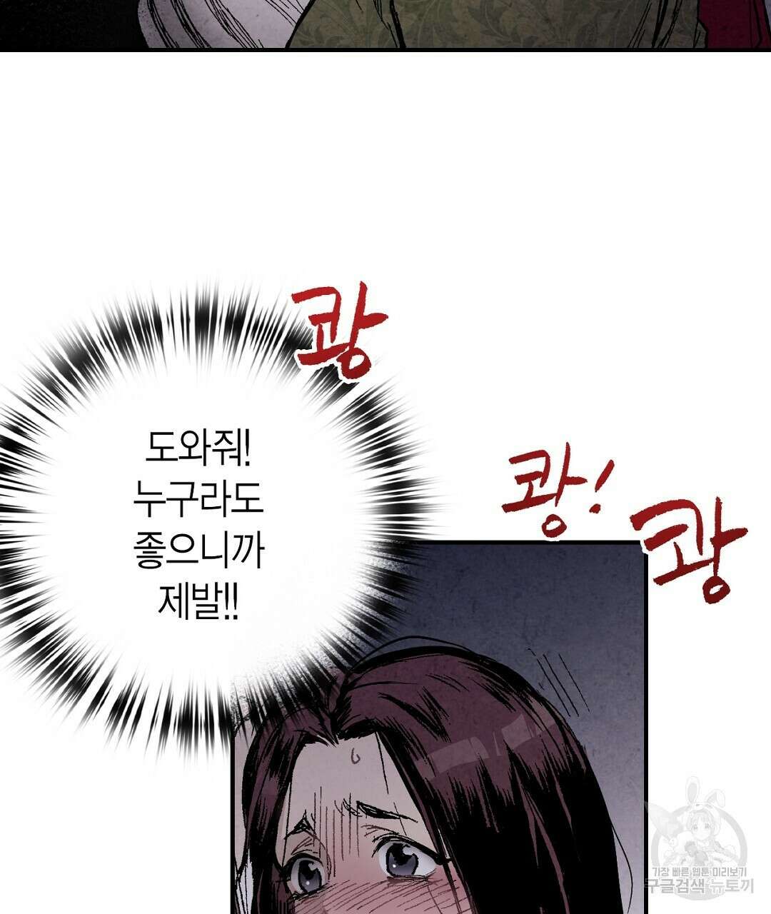 푸른 유리 13화 41