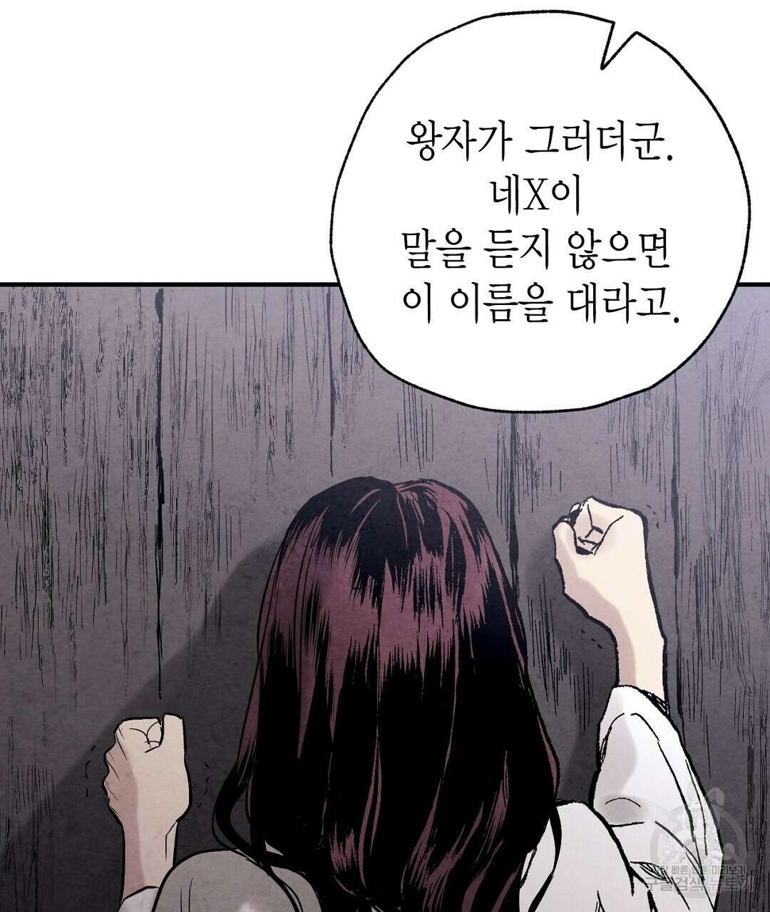 푸른 유리 13화 53