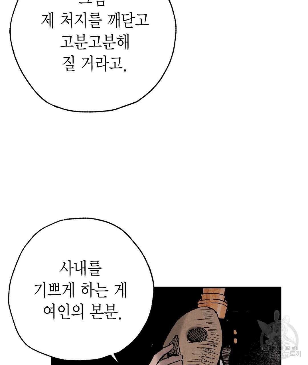 푸른 유리 13화 55