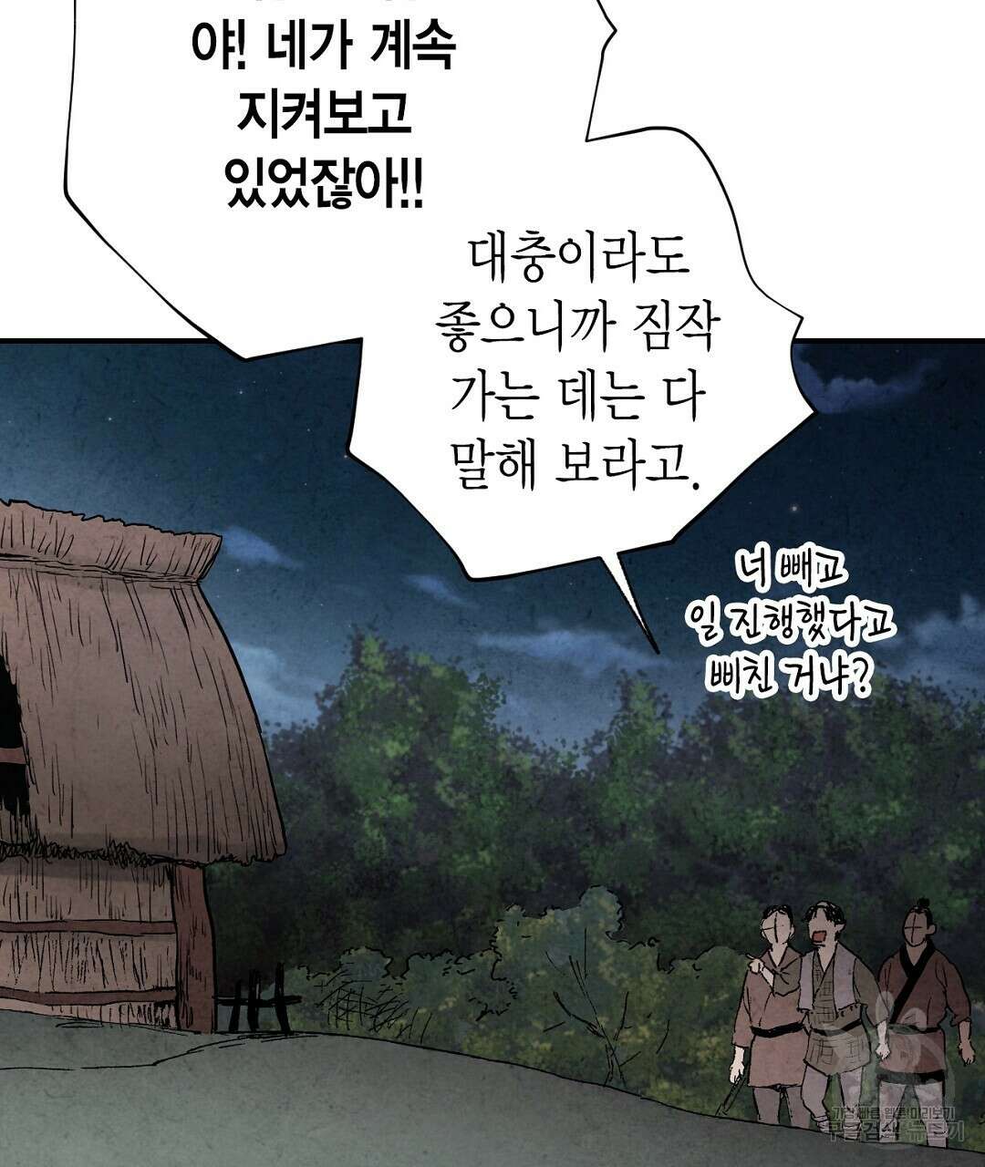 푸른 유리 18화 7