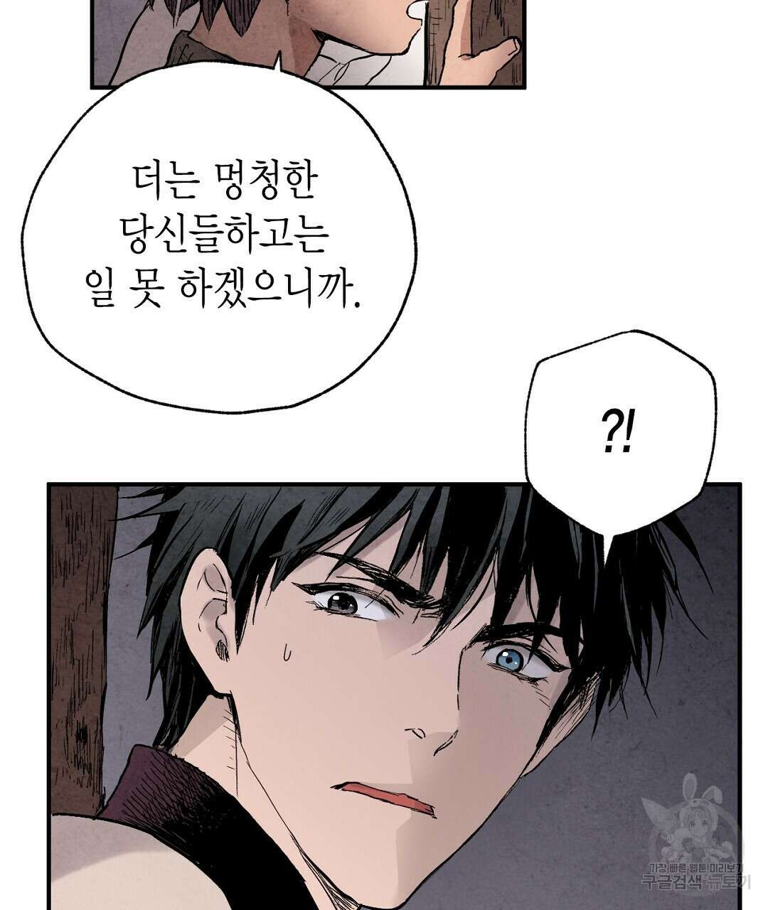 푸른 유리 18화 13