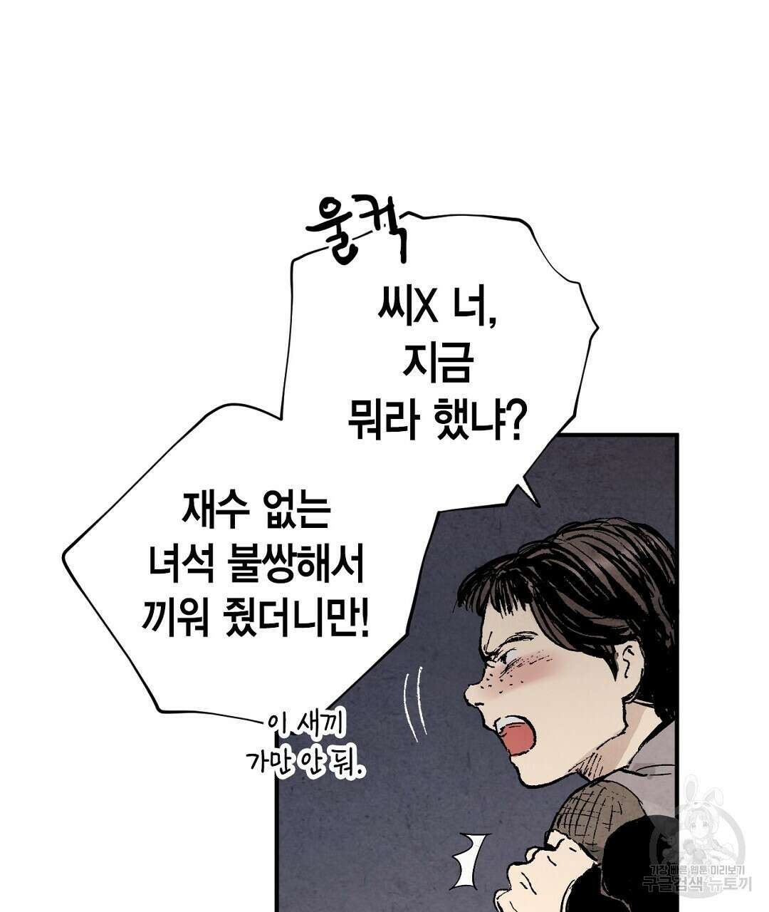 푸른 유리 18화 15