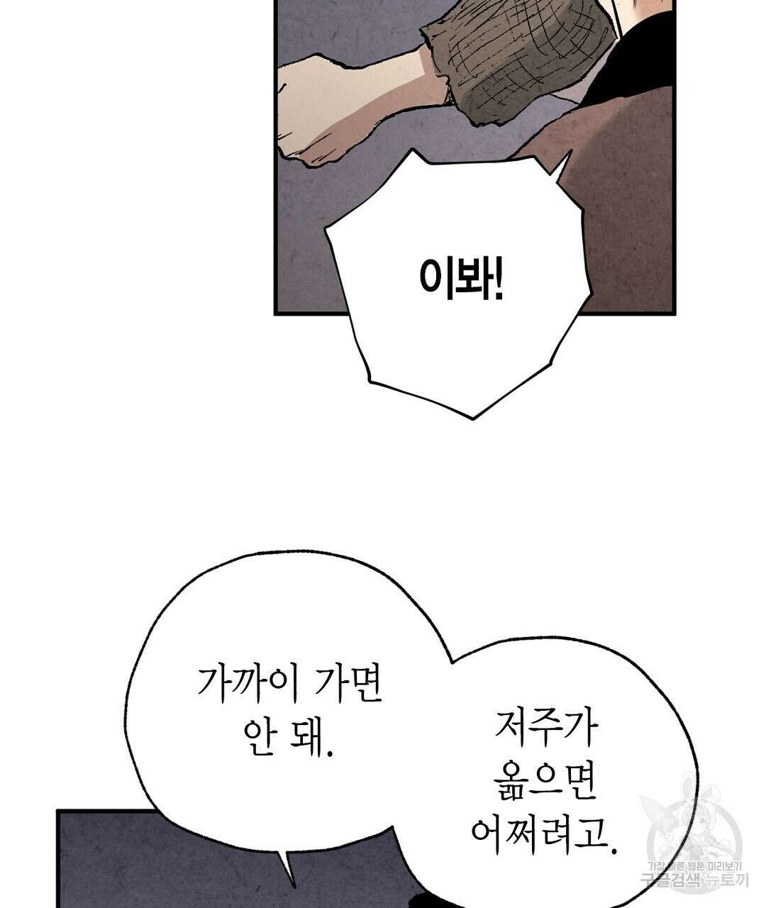 푸른 유리 18화 17