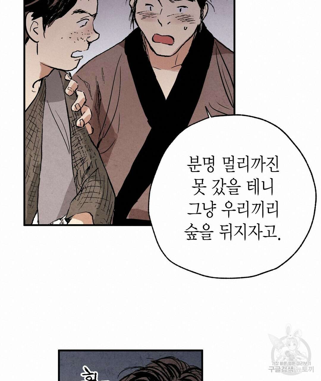 푸른 유리 18화 19