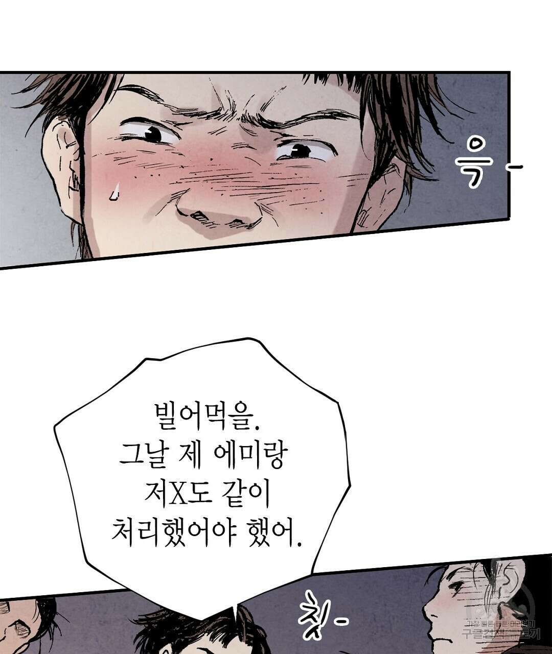푸른 유리 18화 27