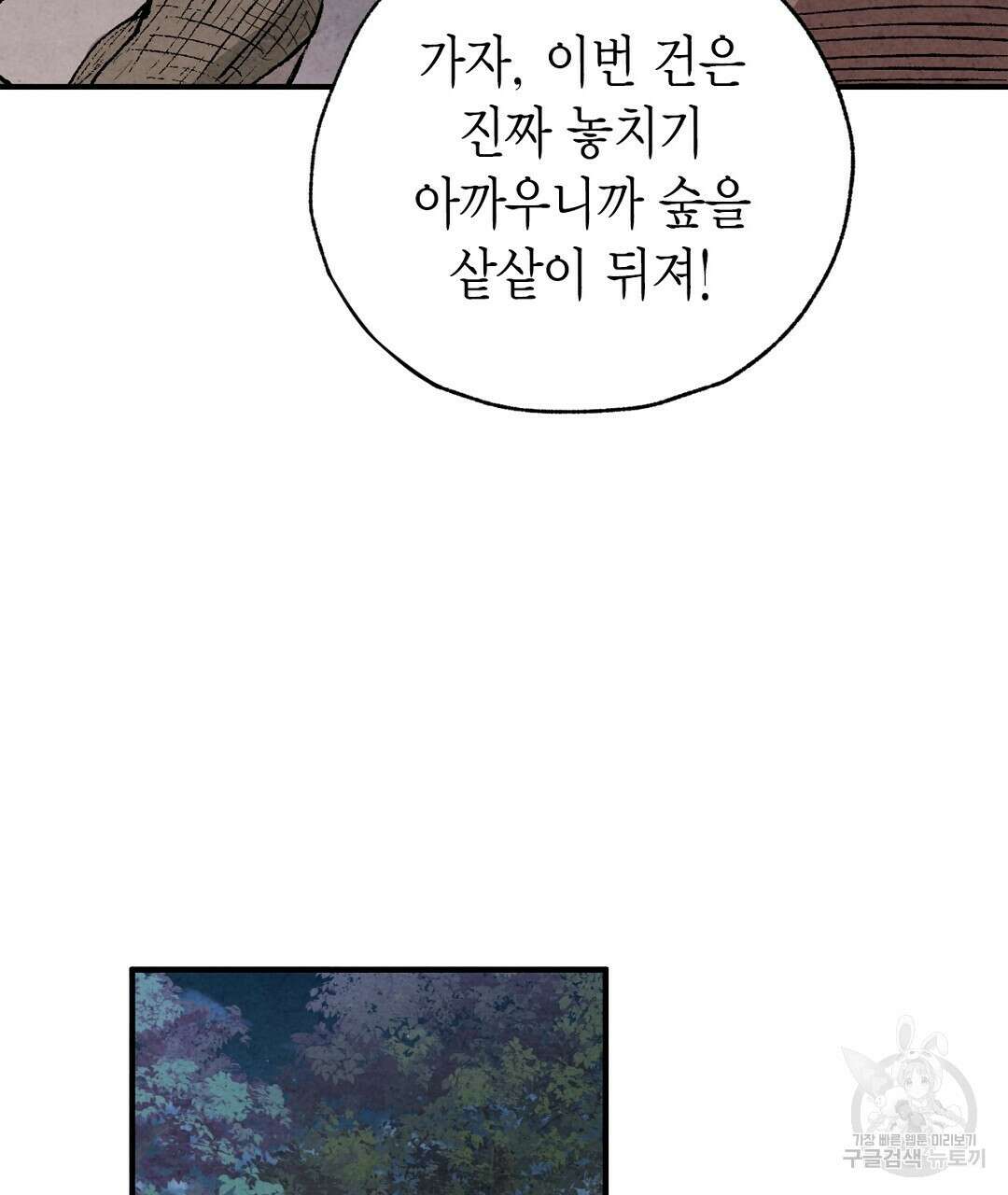 푸른 유리 18화 29