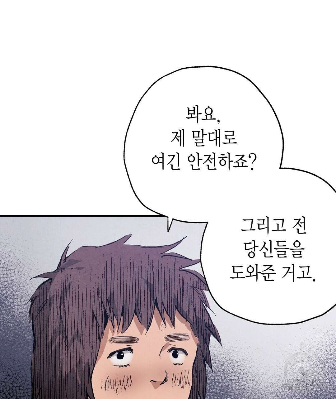 푸른 유리 18화 33