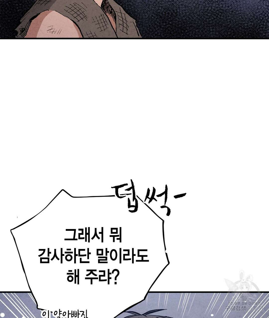 푸른 유리 18화 35