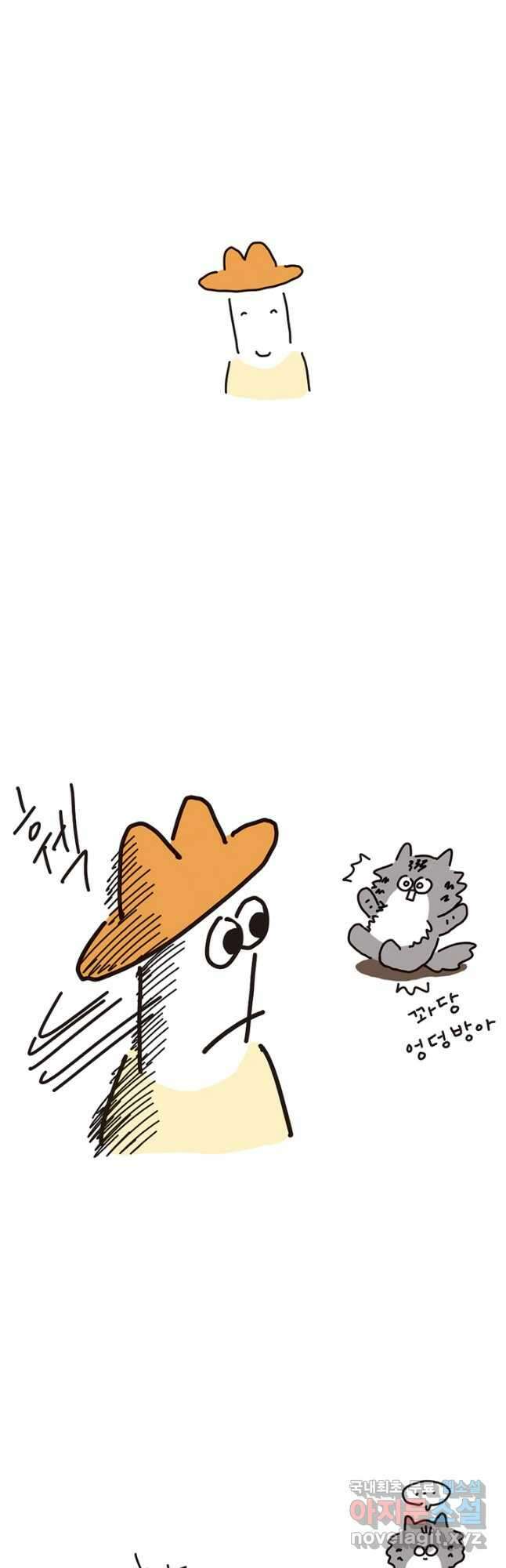 은동은동+옹동스 은동은동 은동구리 92화. 고양이 놀리기 4