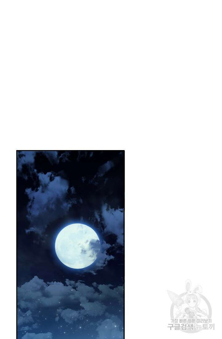 모든 게 착각이었다 125화(외전 11화) 2