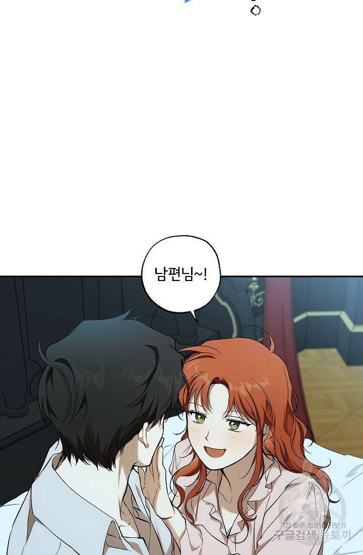 모든 게 착각이었다 125화(외전 11화) 15